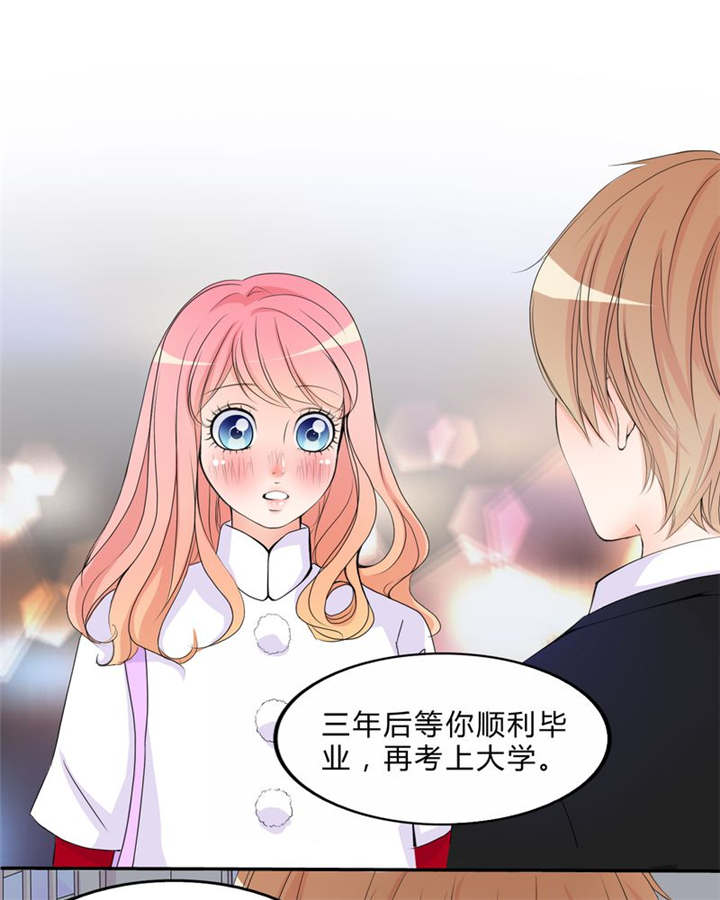 男神男星挂历欣赏漫画,第16章：约定2图