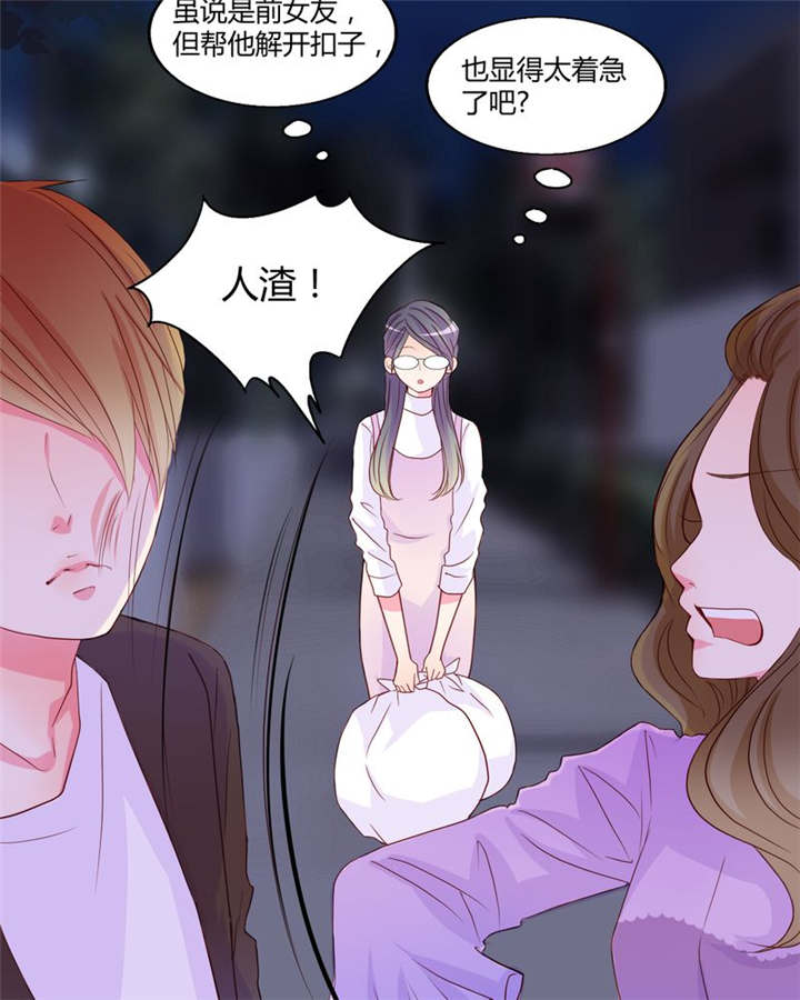 男神男星挂历欣赏漫画,第18章：前进吧！我的恋情2图