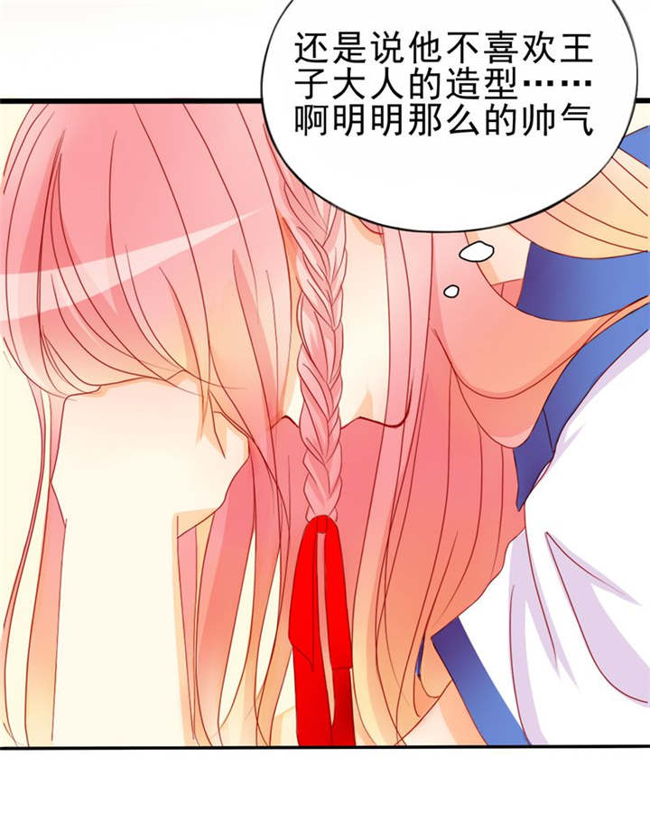男神男星挂历欣赏漫画,第7章：对不起1图