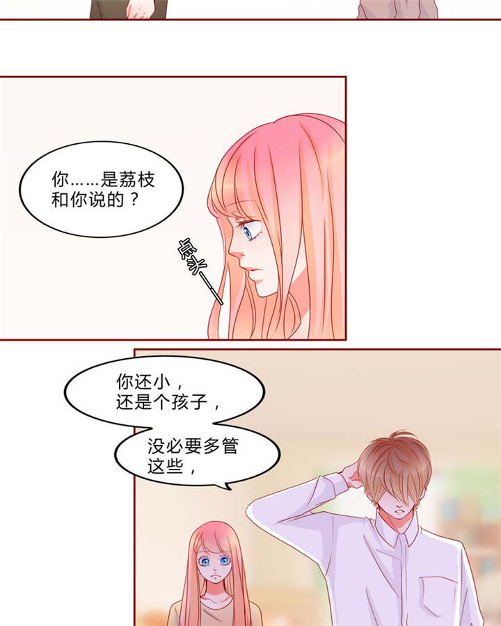 男神男星挂历欣赏漫画,第13章：乘胜追击1图