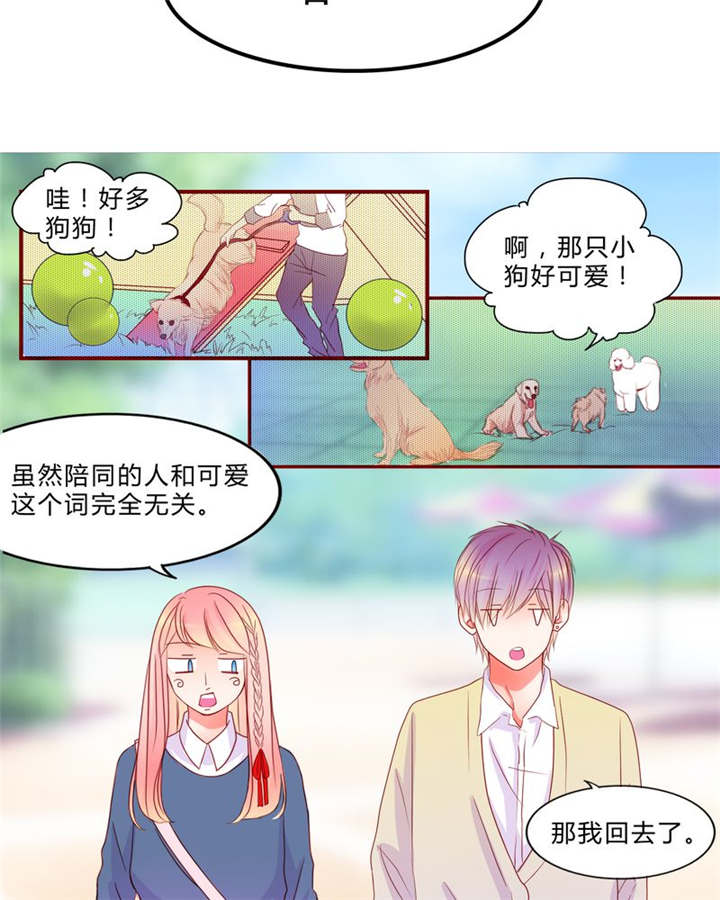 男神男星挂历欣赏漫画,第13章：乘胜追击2图