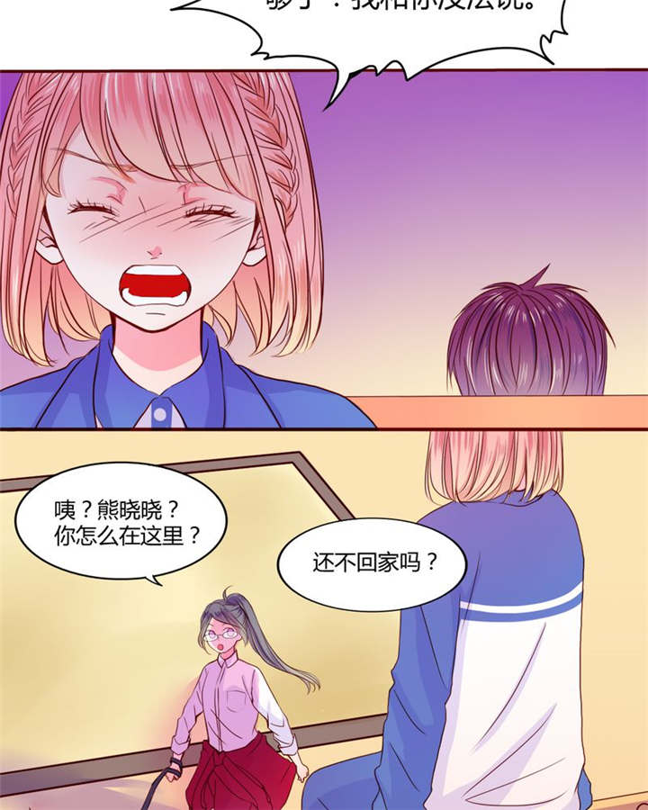 男神男星挂历欣赏漫画,第20章：你并不懂我1图