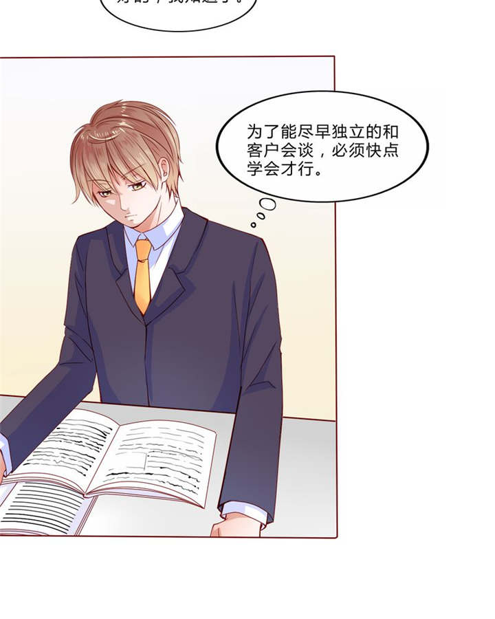 男神男星挂历欣赏漫画,第24章：知晓的情感1图