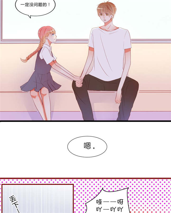 男神男星挂历欣赏漫画,第11章：恋爱向前冲2图