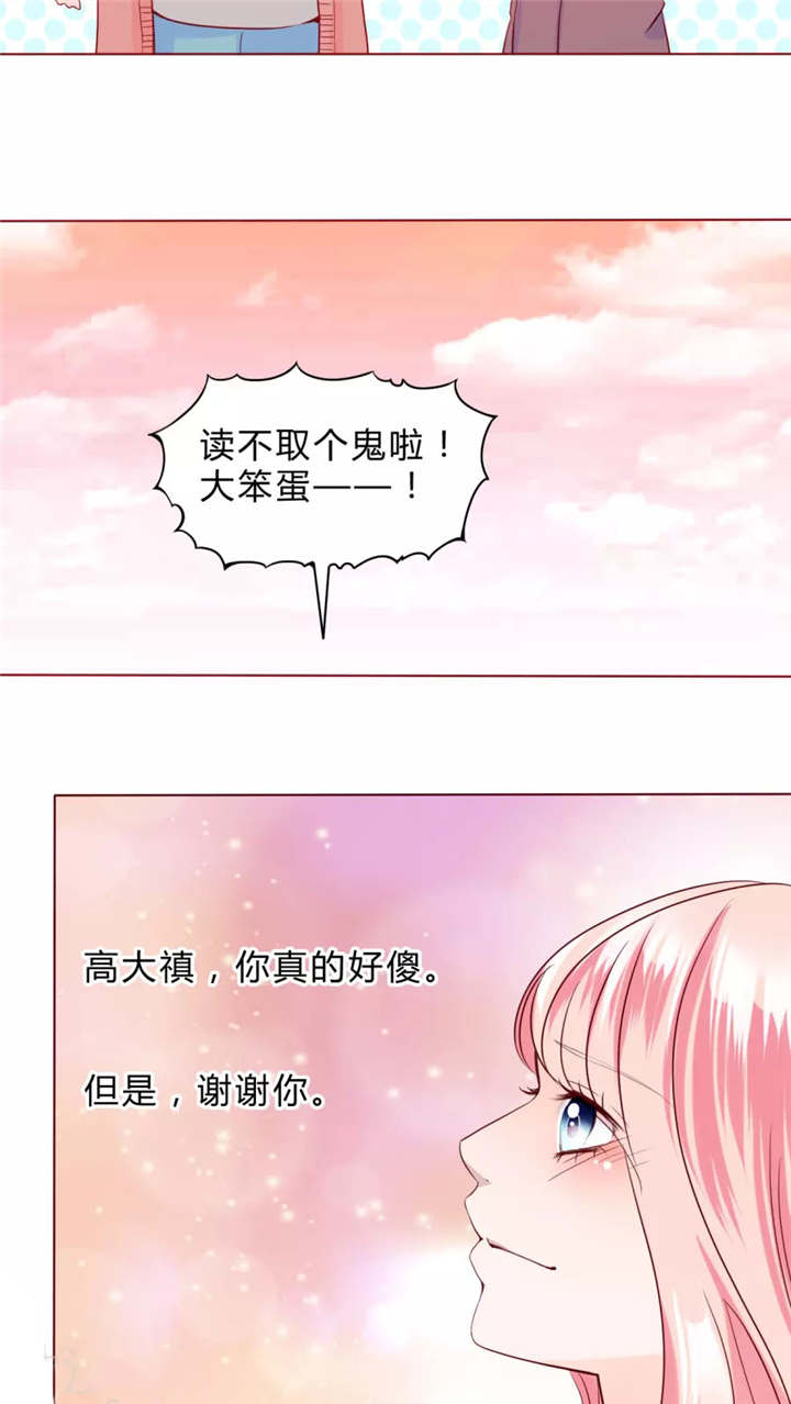 男神男星挂历欣赏漫画,第30章：戒指1图