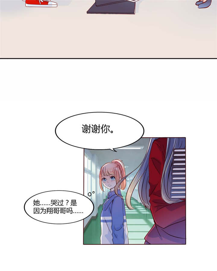 男神男星挂历欣赏漫画,第27章：爱我的人2图