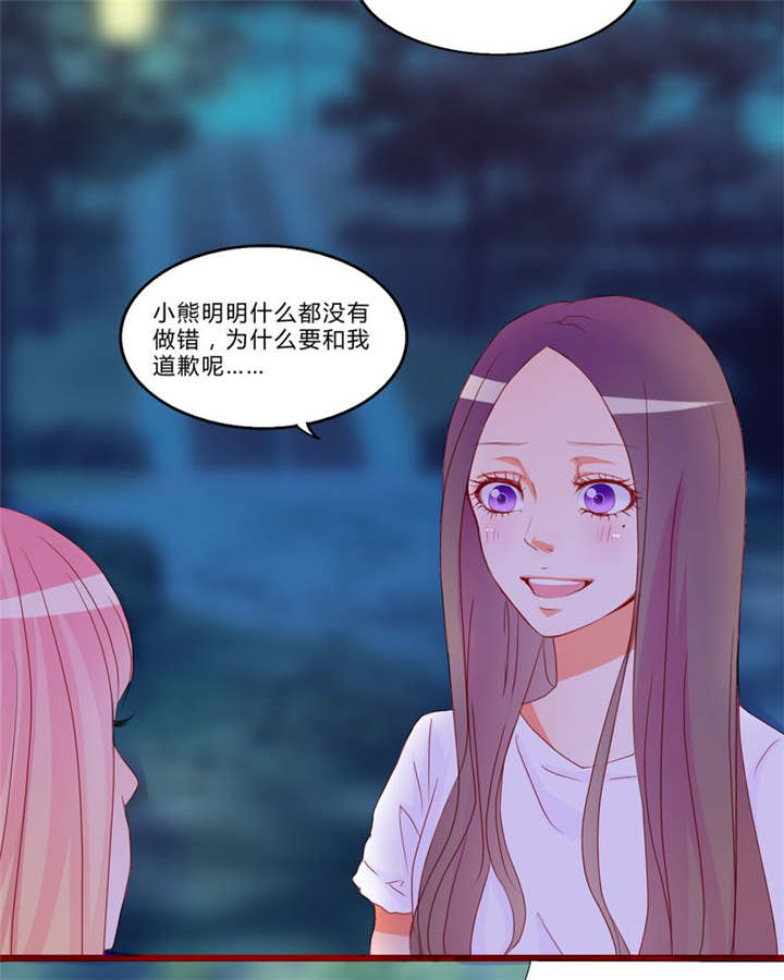 男神男星挂历欣赏漫画,第11章：恋爱向前冲2图