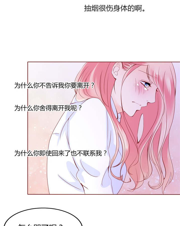 男神男星挂历欣赏漫画,第28章：我的决定2图