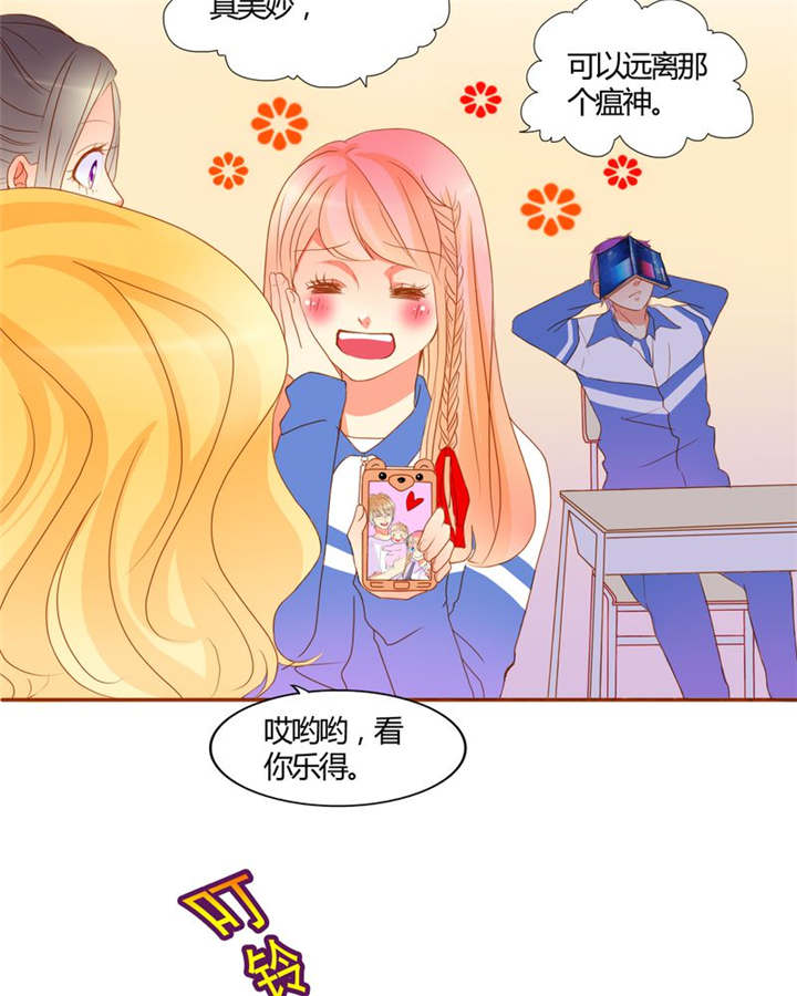 男神男星挂历欣赏漫画,第12章：魔鬼训练·11图