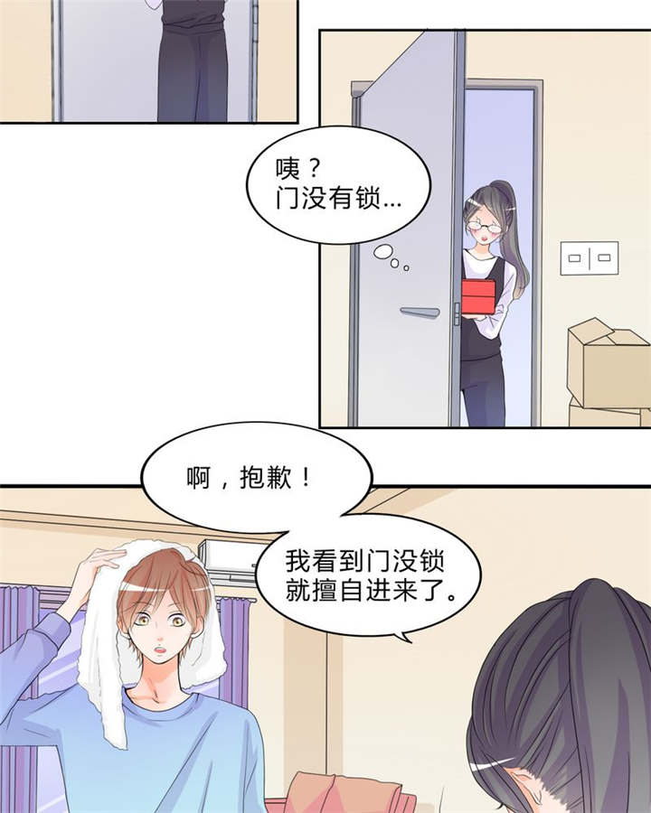 男神男星挂历欣赏漫画,第16章：约定2图