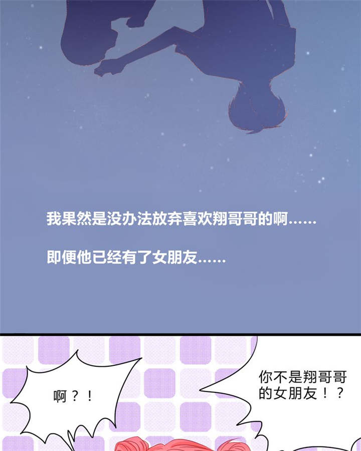 男神男星挂历欣赏漫画,第11章：恋爱向前冲2图