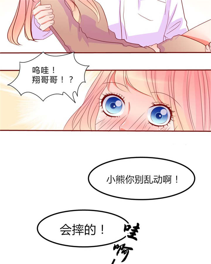 男神男星挂历欣赏漫画,第13章：乘胜追击1图