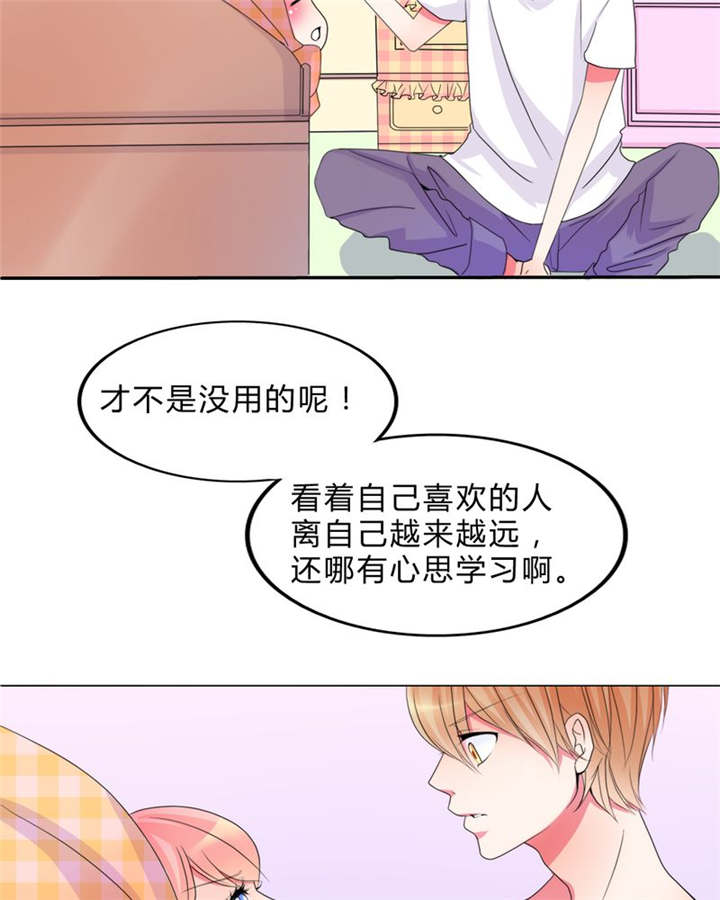男神男星挂历欣赏漫画,第15章：告白2图