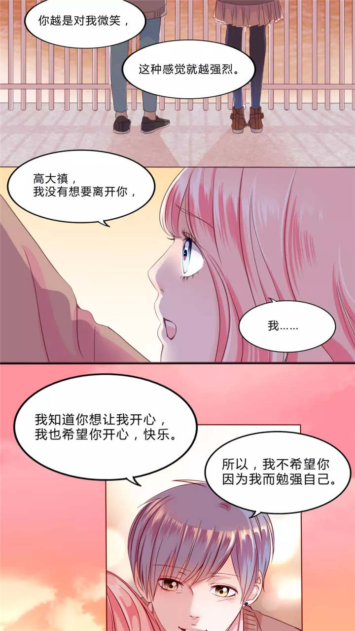 男神男星挂历欣赏漫画,第30章：戒指1图