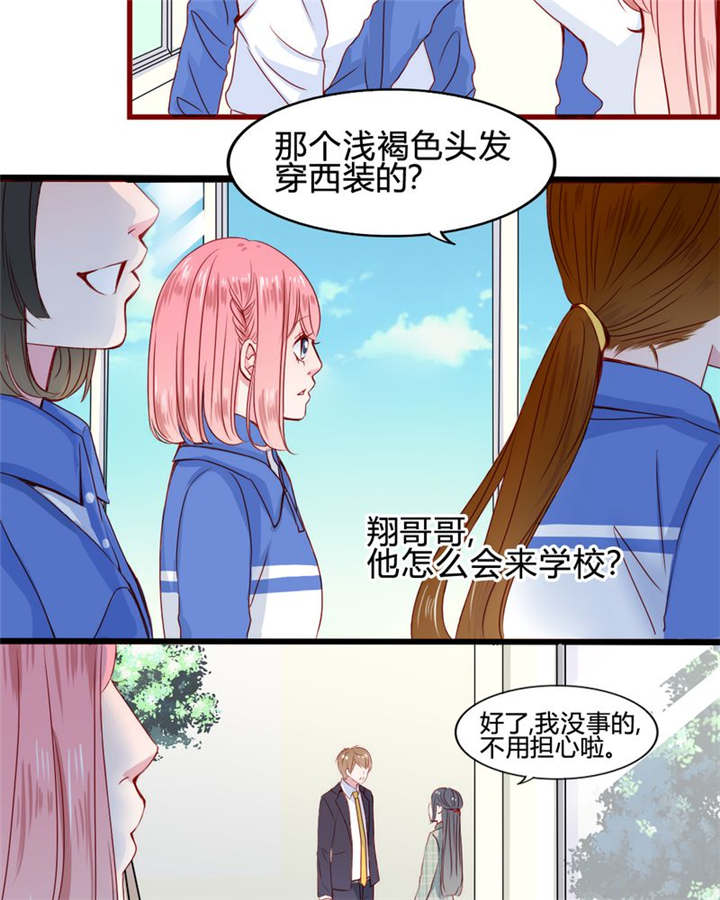 男神男星挂历欣赏漫画,第22章：放弃吧1图