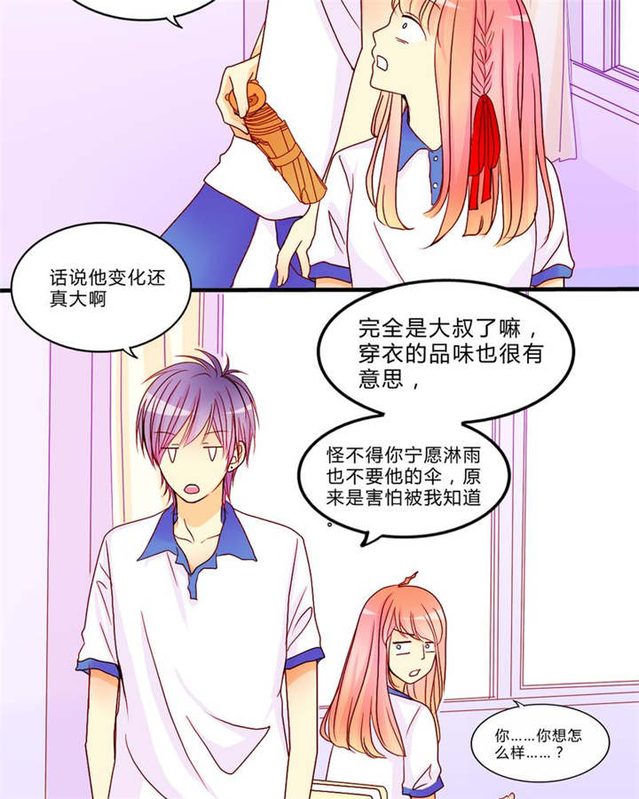 男神男星挂历欣赏漫画,第9章：心动时间2图