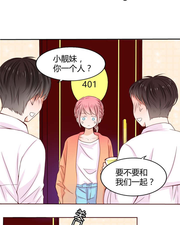 男神男星挂历欣赏漫画,第20章：你并不懂我2图