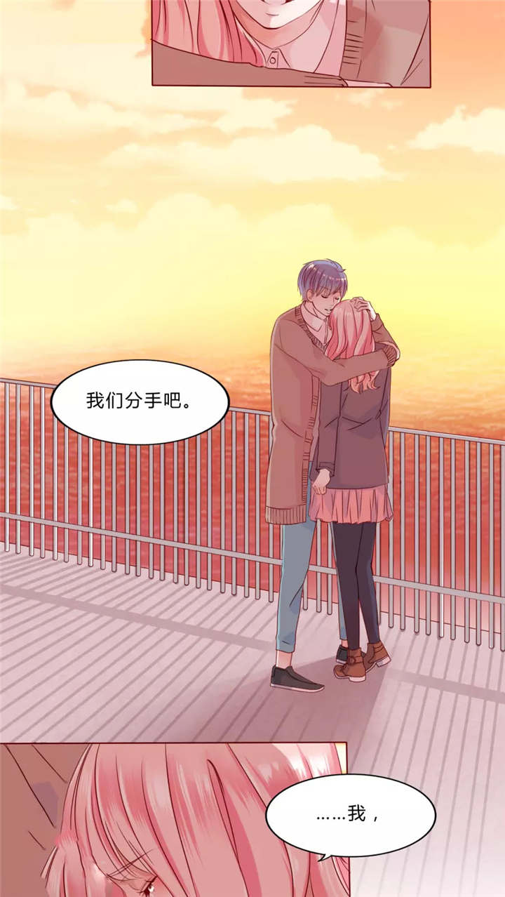 男神男星挂历欣赏漫画,第30章：戒指2图