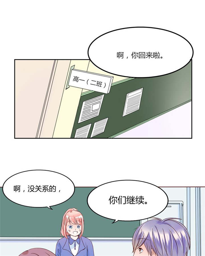 男神男星挂历欣赏漫画,第27章：爱我的人1图