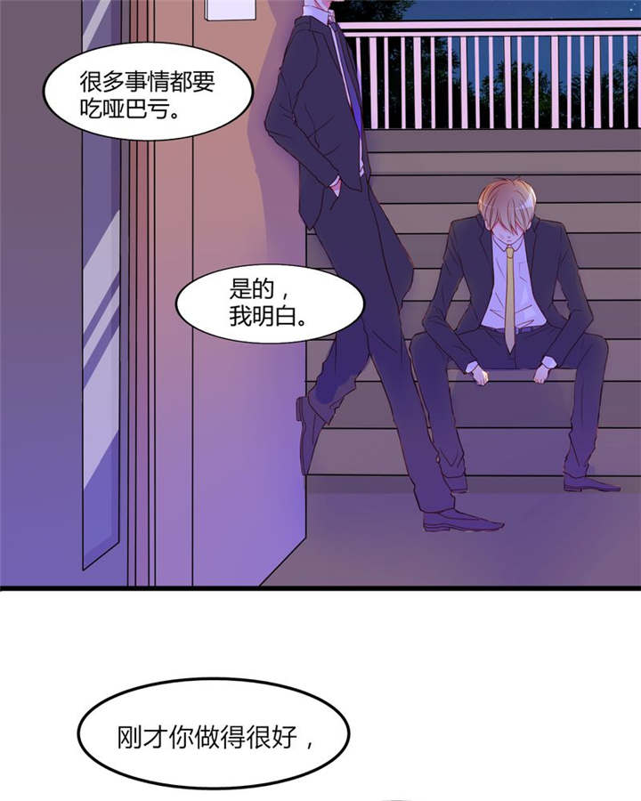 男神男星挂历欣赏漫画,第18章：前进吧！我的恋情2图