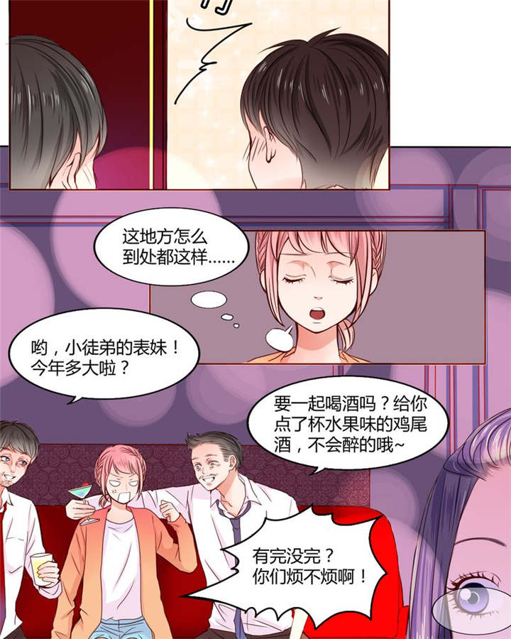 男神男星挂历欣赏漫画,第20章：你并不懂我1图