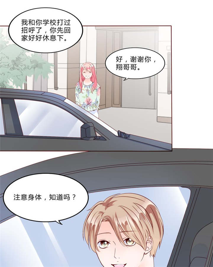 男神男星挂历欣赏漫画,第29章：波动2图