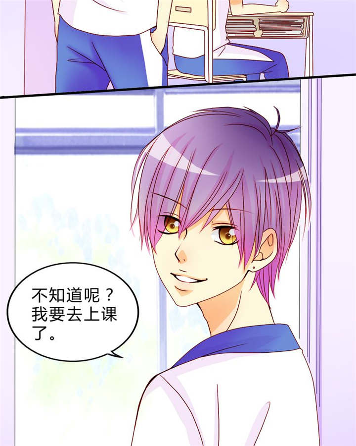 男神男星挂历欣赏漫画,第9章：心动时间1图