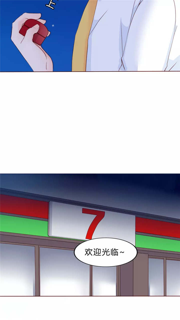 男神男星挂历欣赏漫画,第30章：戒指2图