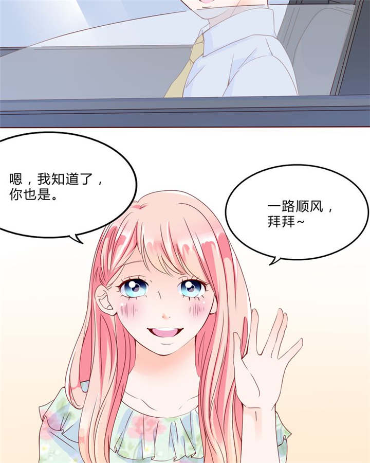 男神男星挂历欣赏漫画,第29章：波动1图