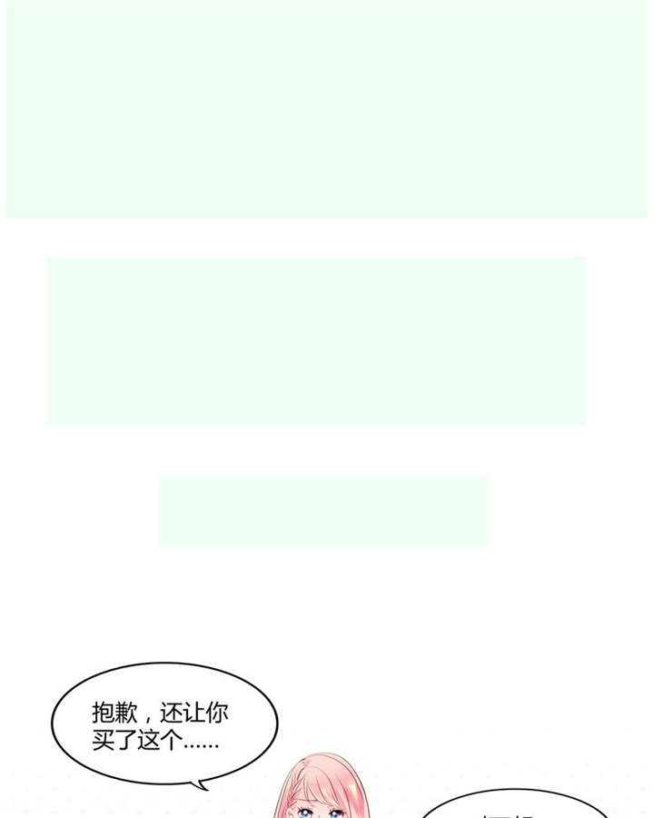 男神男星挂历欣赏漫画,第28章：我的决定1图