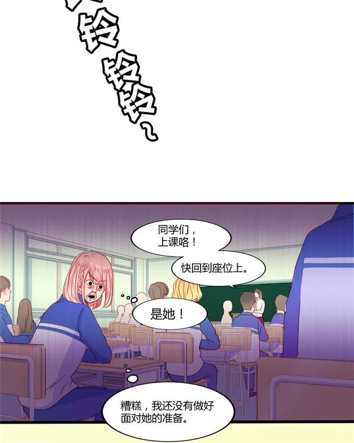男神男星挂历欣赏漫画,第21章：总是她2图