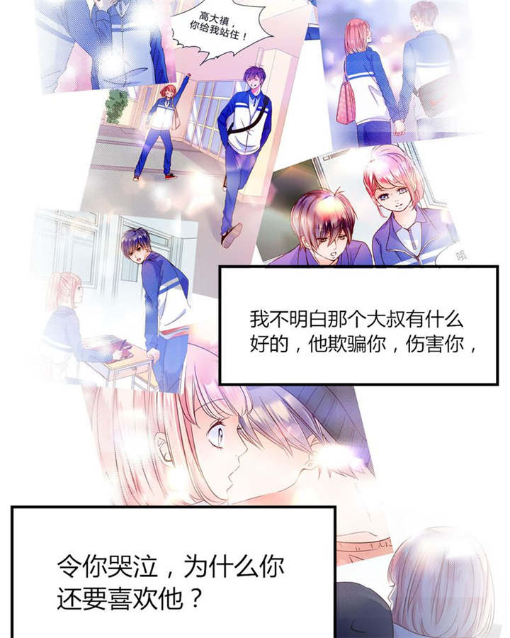 男神男星挂历欣赏漫画,第31章：回想1图