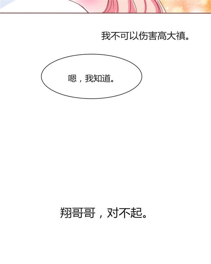 男神男星挂历欣赏漫画,第28章：我的决定2图