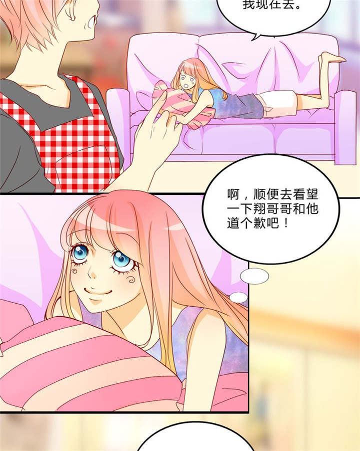 男神男星挂历欣赏漫画,第9章：心动时间2图
