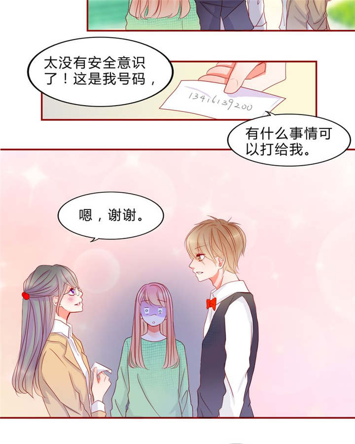 男神男星挂历欣赏漫画,第13章：乘胜追击1图