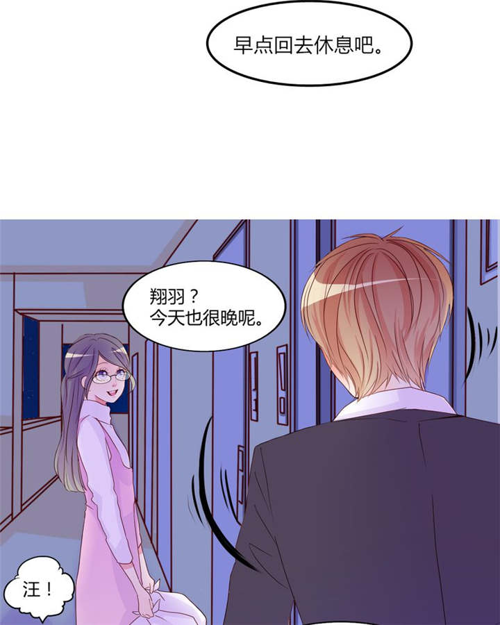 男神男星挂历欣赏漫画,第18章：前进吧！我的恋情1图