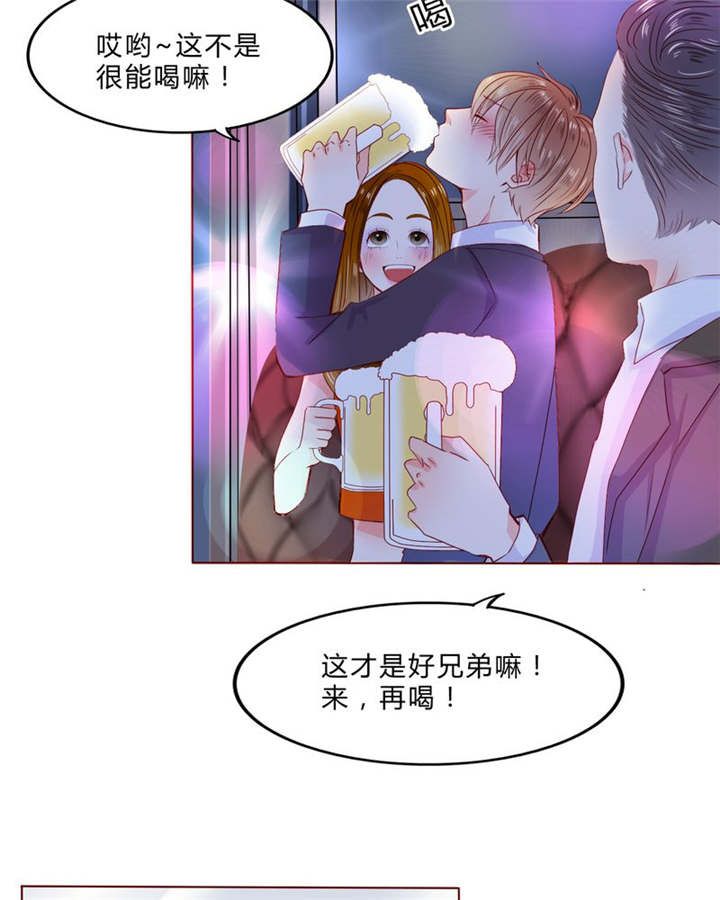 男神男星挂历欣赏漫画,第24章：知晓的情感2图