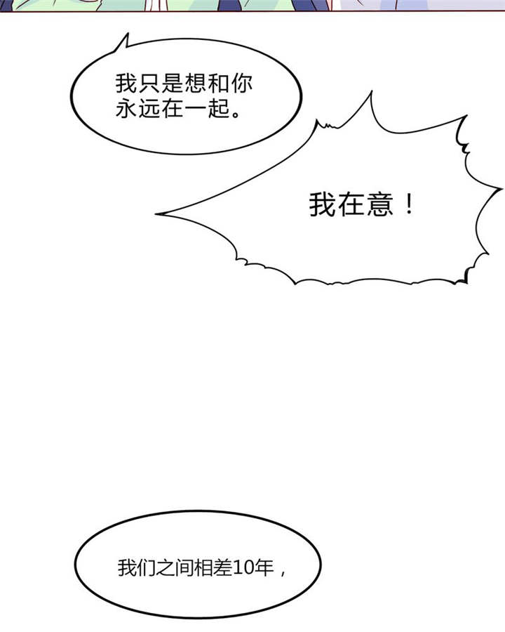 男神男星挂历欣赏漫画,第23章：不再喜欢你1图