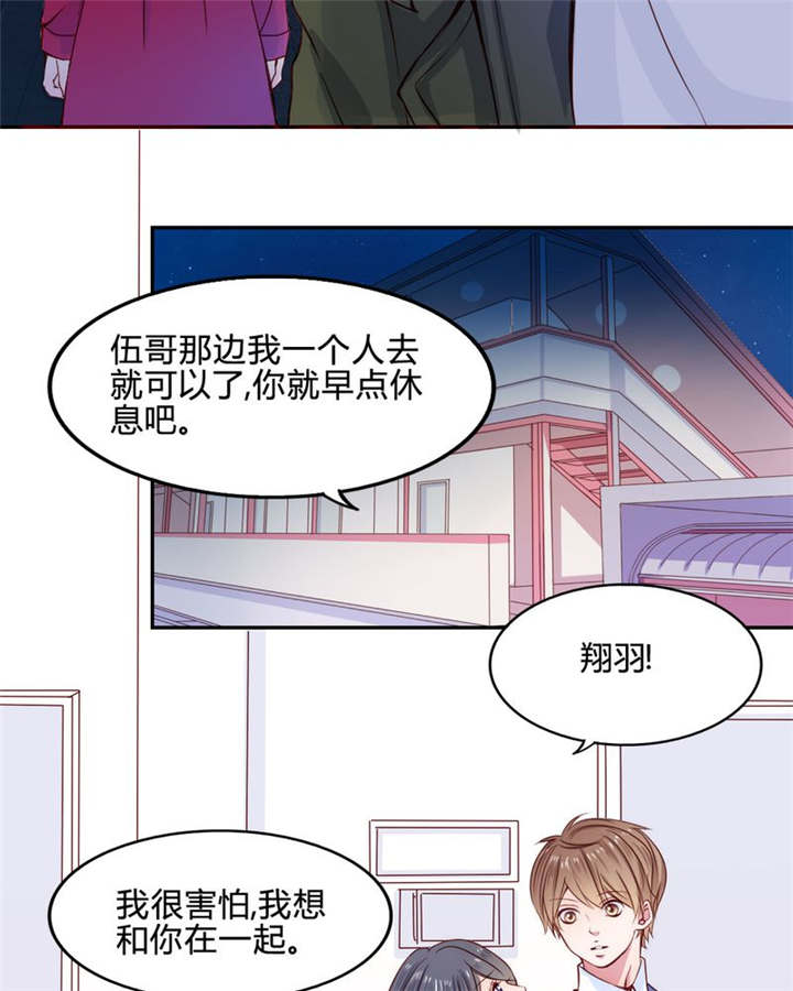男神男星挂历欣赏漫画,第22章：放弃吧2图