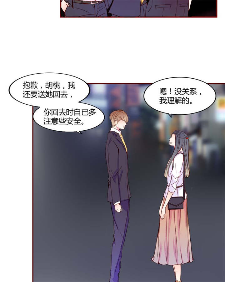 男神男星挂历欣赏漫画,第20章：你并不懂我2图