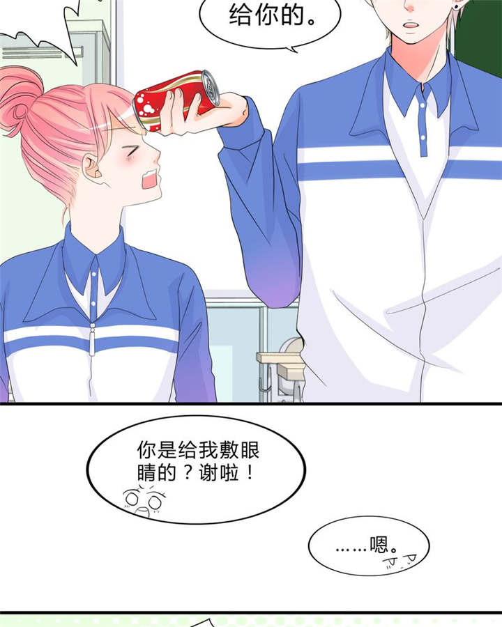 男神男星挂历欣赏漫画,第16章：约定1图