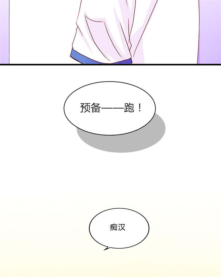 男神男星挂历欣赏漫画,第9章：心动时间2图