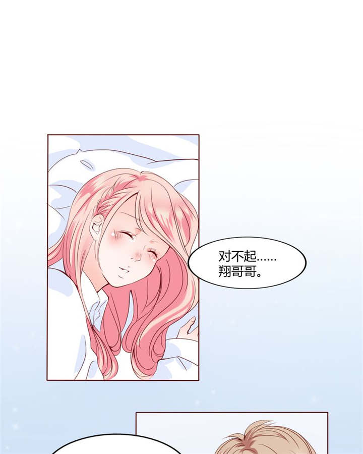 男神男星挂历欣赏漫画,第28章：我的决定2图