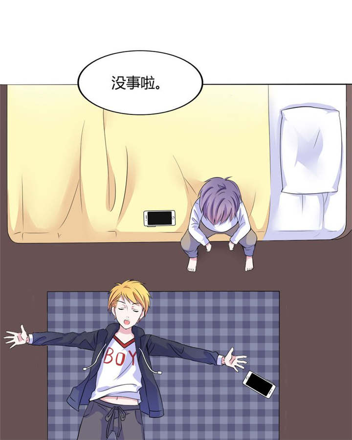 男神男星挂历欣赏漫画,第31章：回想2图