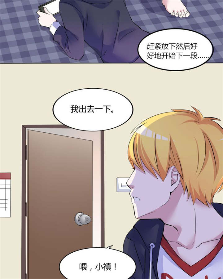 男神男星挂历欣赏漫画,第31章：回想2图