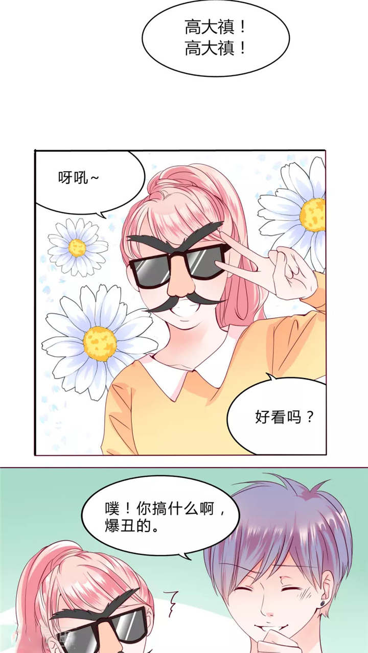 男神男星挂历欣赏漫画,第30章：戒指2图