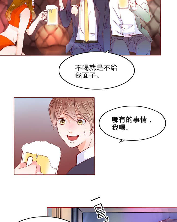 男神男星挂历欣赏漫画,第24章：知晓的情感1图
