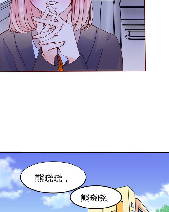 男神男星挂历欣赏漫画,第27章：爱我的人2图