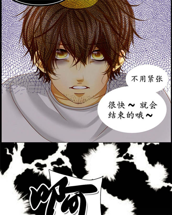 男神男星挂历欣赏漫画,第4章：翔哥哥又帅了2图
