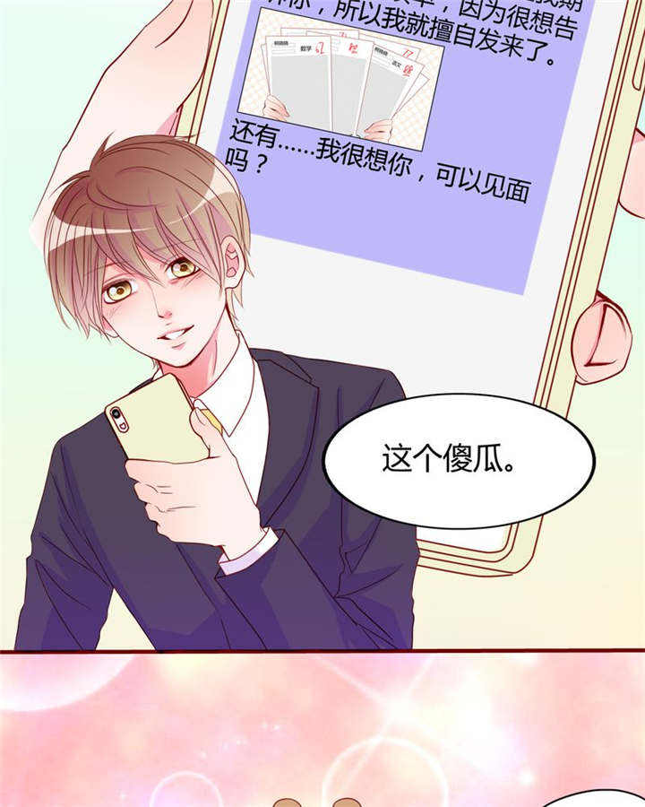 男神男星挂历欣赏漫画,第18章：前进吧！我的恋情1图